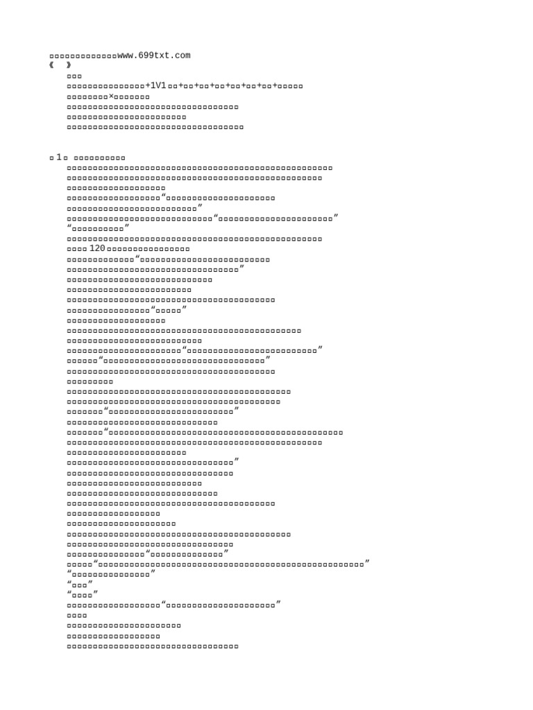 穿成炮灰成了反派的御用大师》作者：月凡熙| PDF