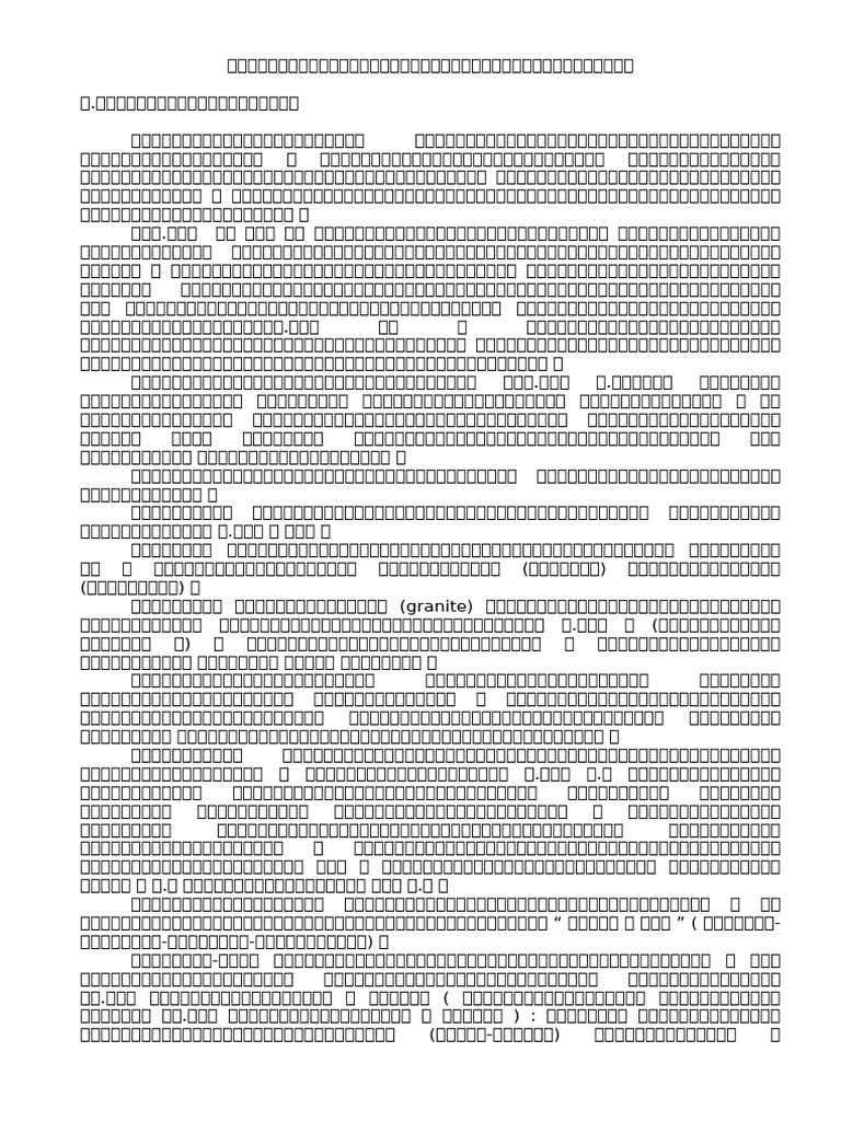 9 Eb 7 | PDF