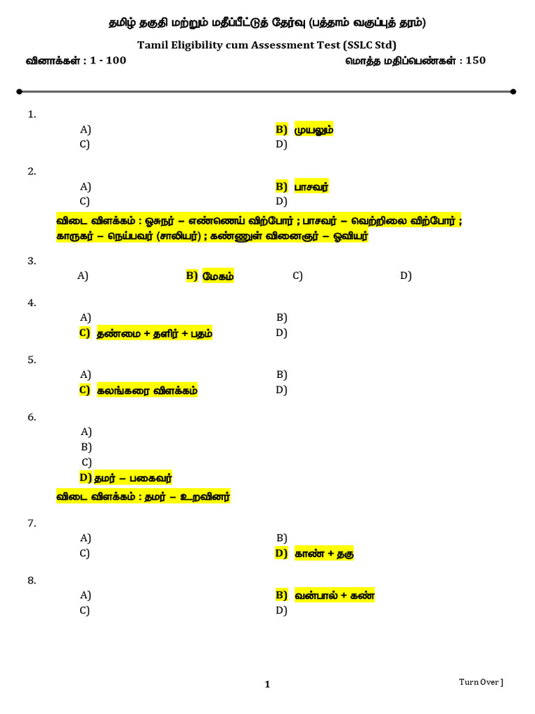 Group IV Mock Test (Ans Key) - Yaazhl Academy - Removed - Removed-1 | PDF