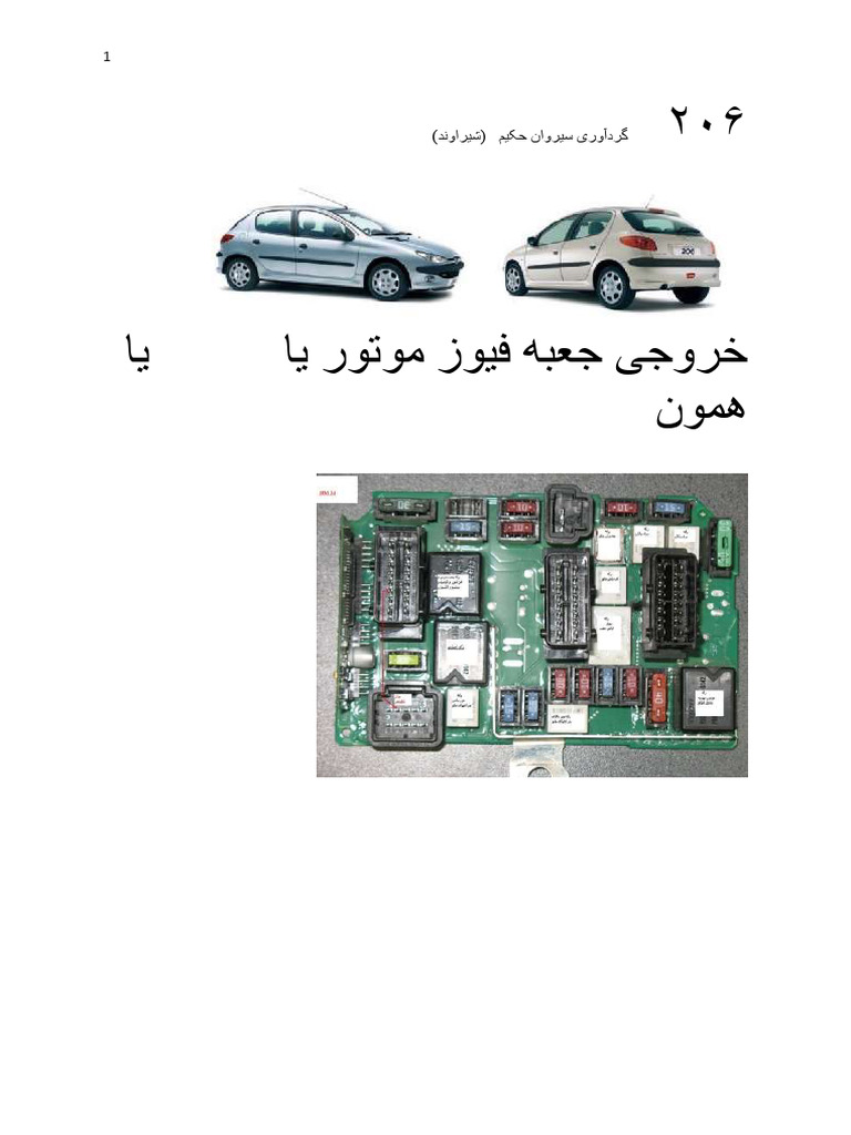 پین اوت bm34 و bsi | PDF