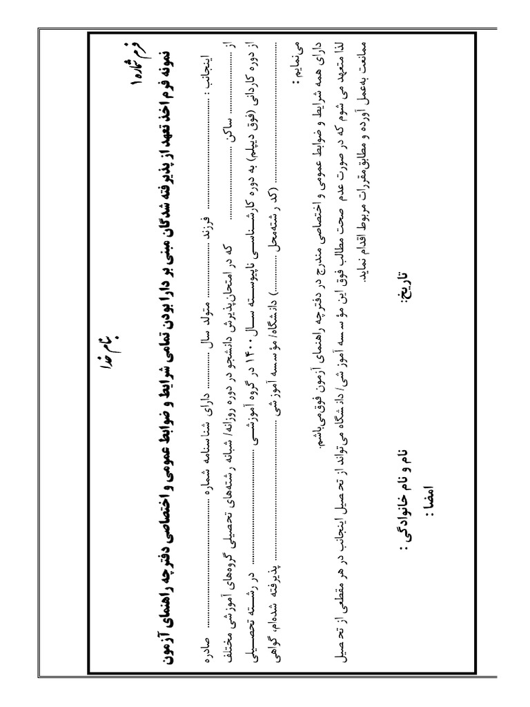 1 N | PDF
