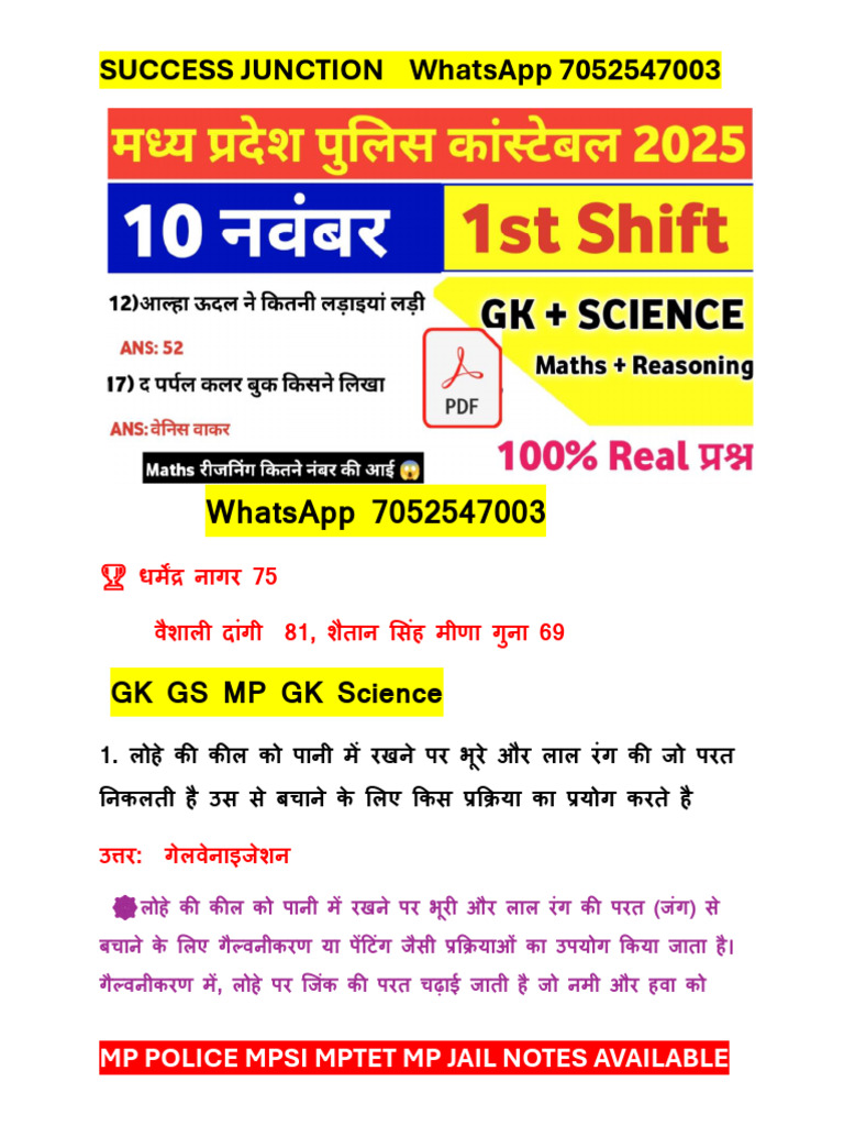 10 November 1st Shift MP Police Questions Answer | PDF