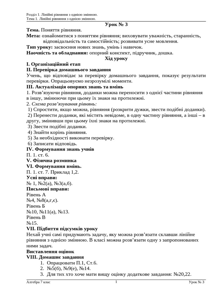 Urok 3 | PDF