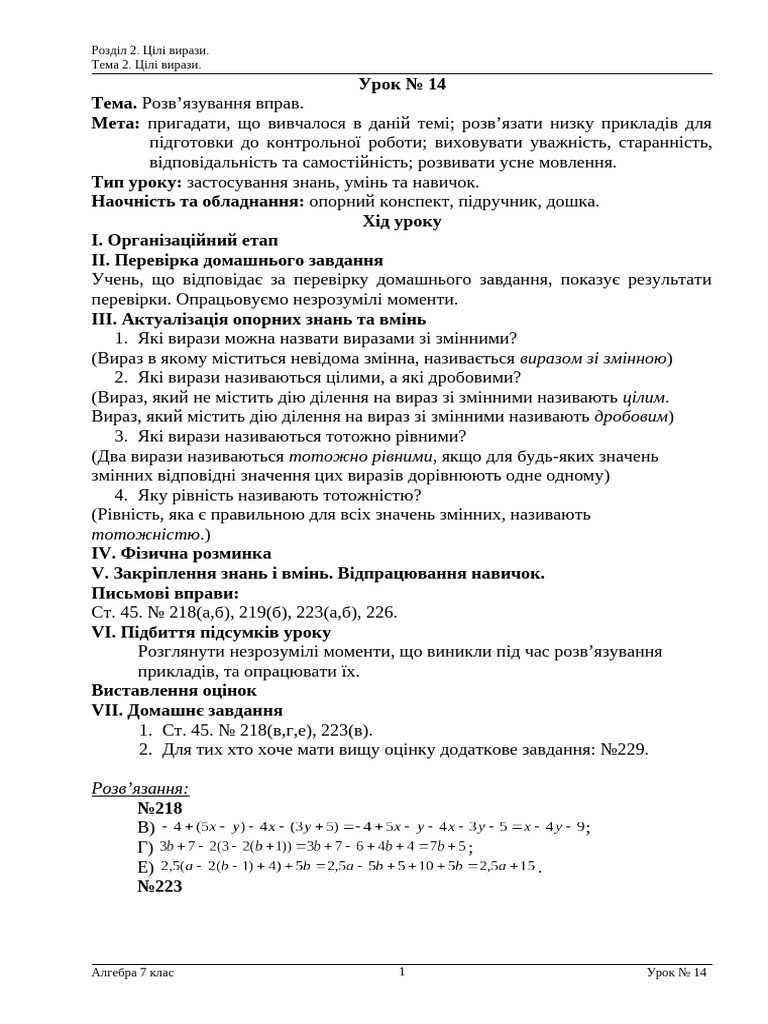 Urok 14 | PDF