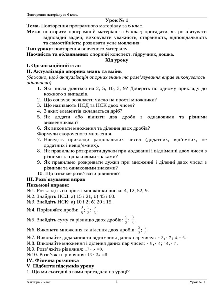 Urok 1 | PDF
