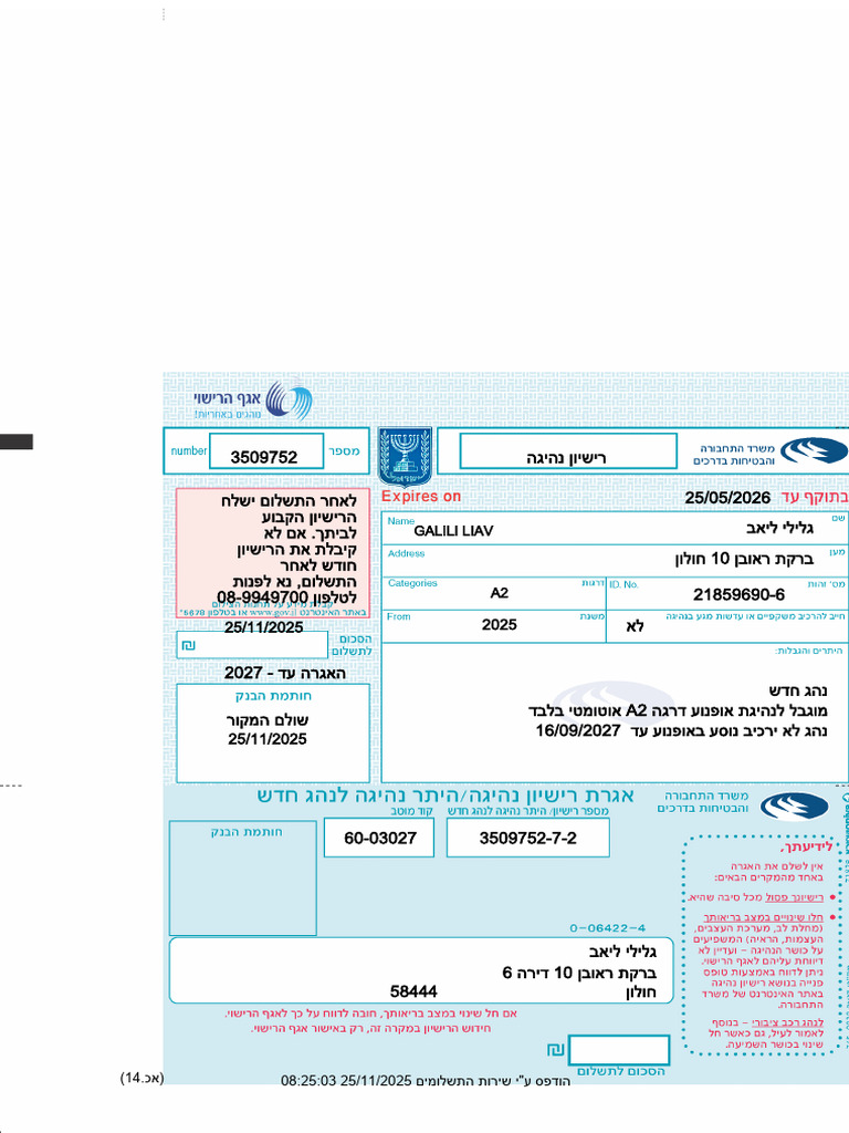 Driver License 350975220251125082505849 | PDF