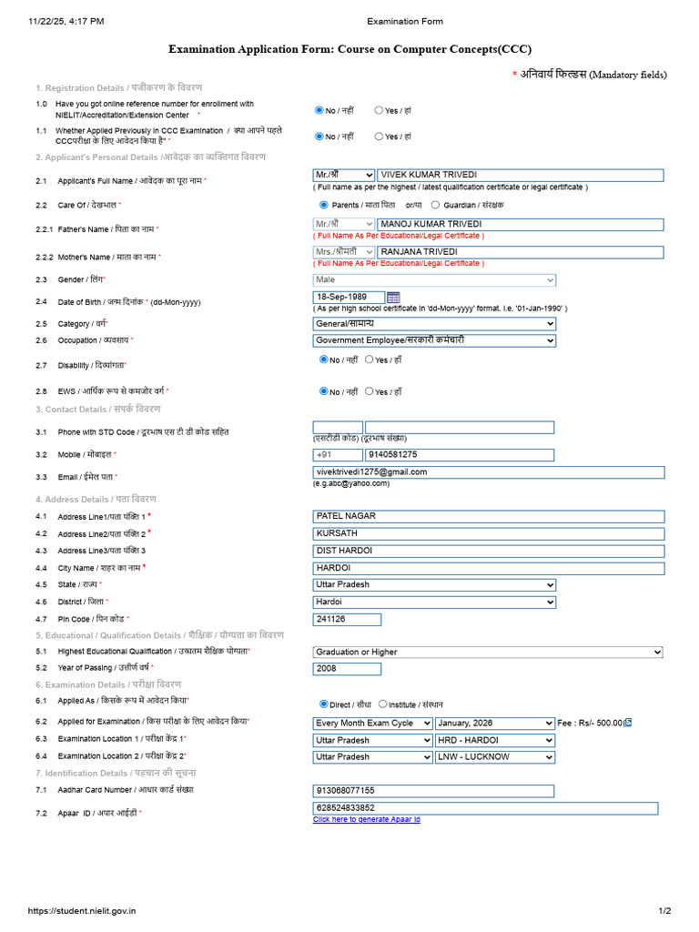 Examination Application Form: Course On Computer Concepts (CCC) | PDF