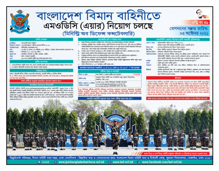 MODC (Air) Rect Entry No--49 for Website (Colour) (1) | PDF
