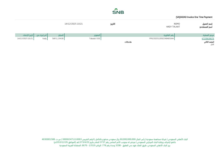 SADAD One-Time Invoice Payment Guide | PDF