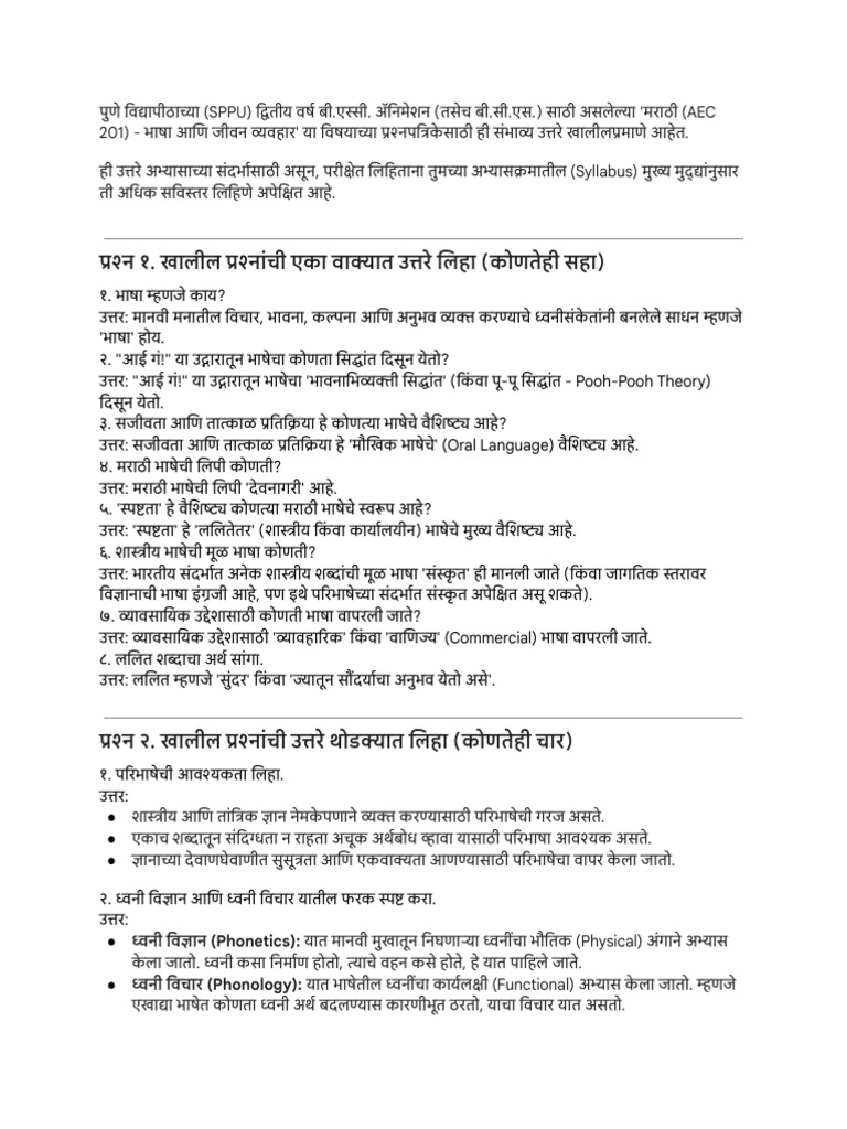 Marathi Q&a | PDF