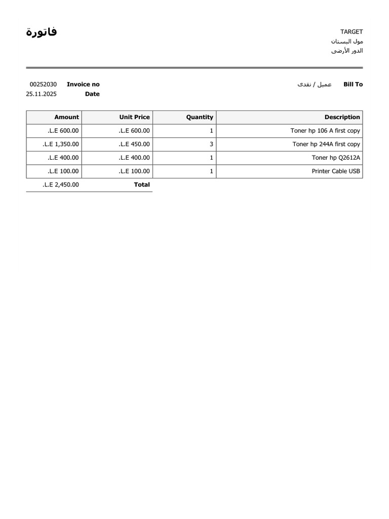 Invoice 00252030 | PDF