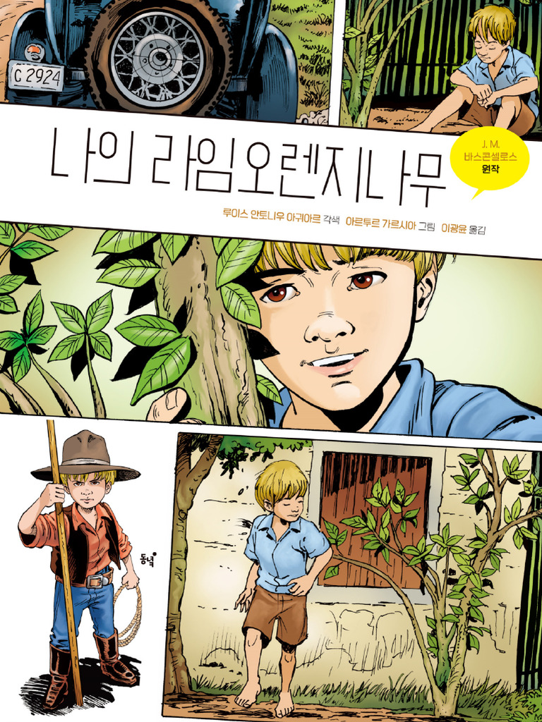 돌기 시작한 저 아이와 나의 미래가 (230306~230330) : 네이버 블로그, image size:768x1024