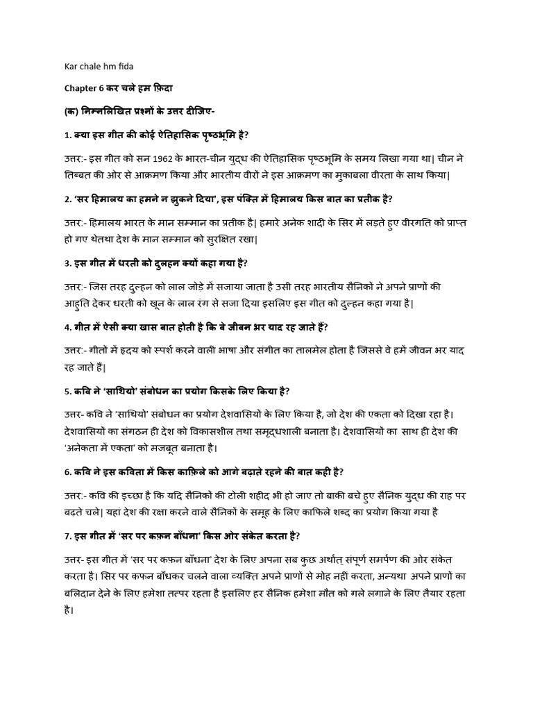 Kar chale hm fida (2) | PDF