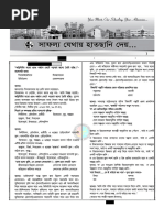 CSOC Bengali Test Set 1 | PDF | Cooking, Food & Wine | Wellness
