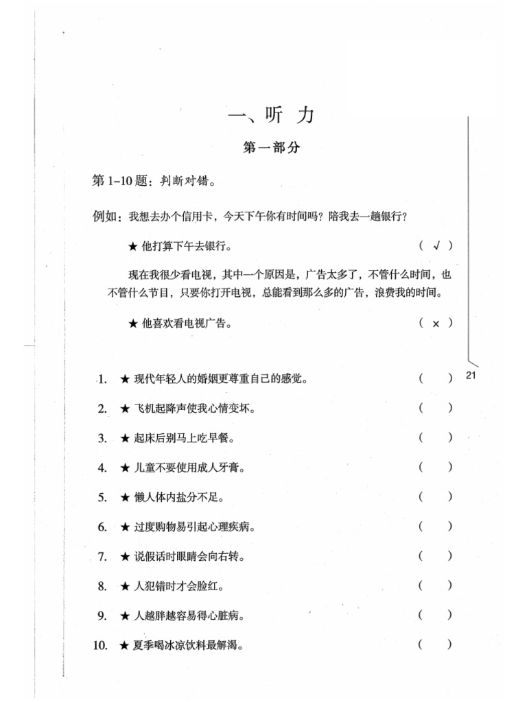 Test 9 | PDF