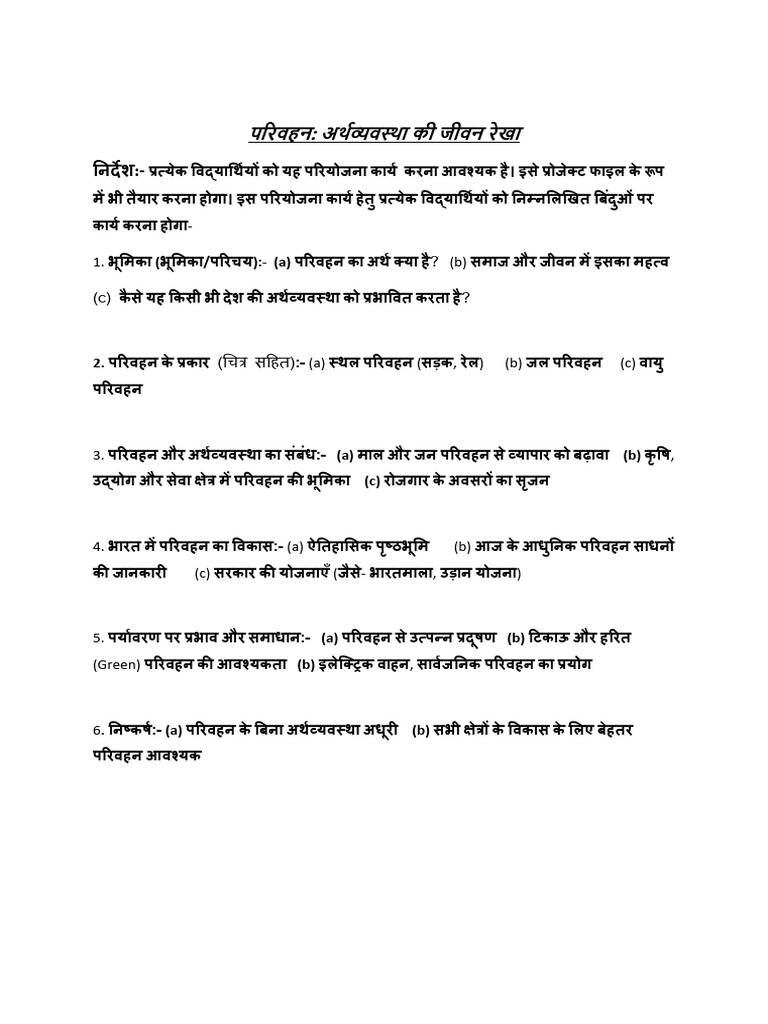 Class - 10 Hindi Project Work (25-26) | PDF