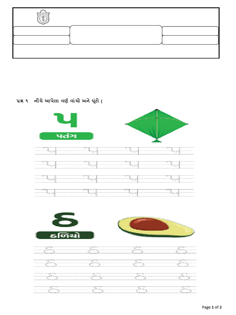 Class 1 PT 2-Worksheet | PDF