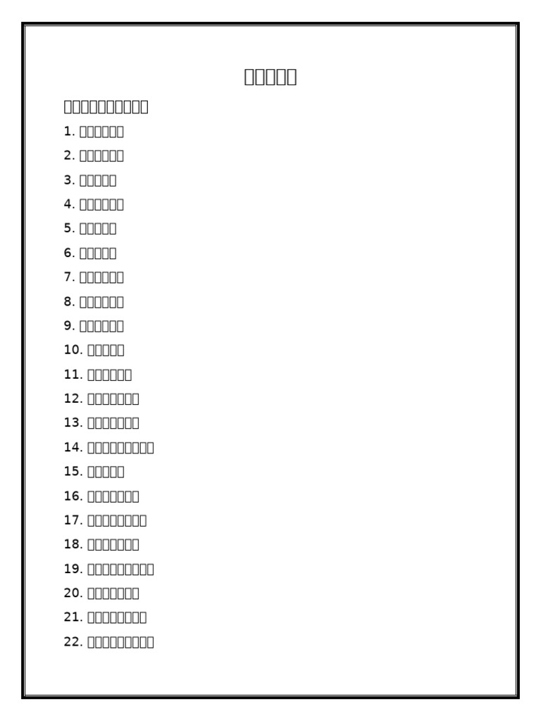 主语练习题 | PDF