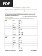 RS Chinese - Unit 1 Workbook - Student