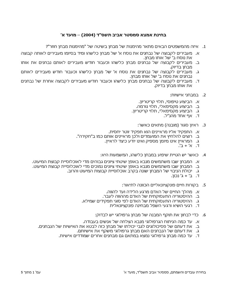 2004S Mida | PDF