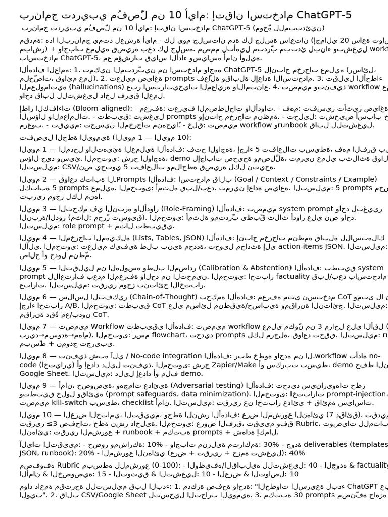 10 Day Training Plan ChatGPT5 AR | PDF