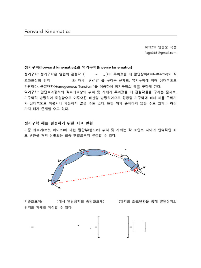 Forward Kinematics | PDF