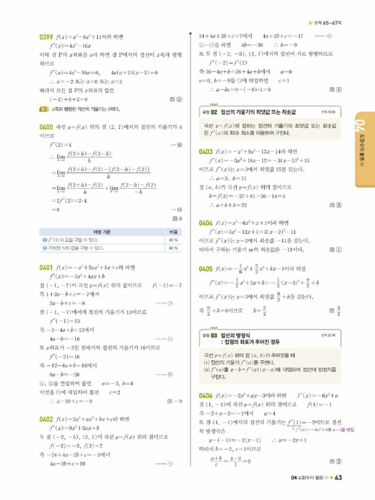Inkee22 2 | PDF