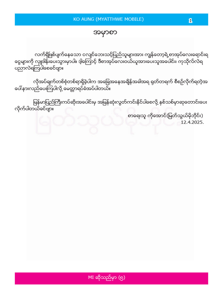 Mi 5 | PDF