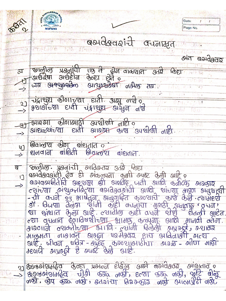 Marathi Questions Answers | PDF