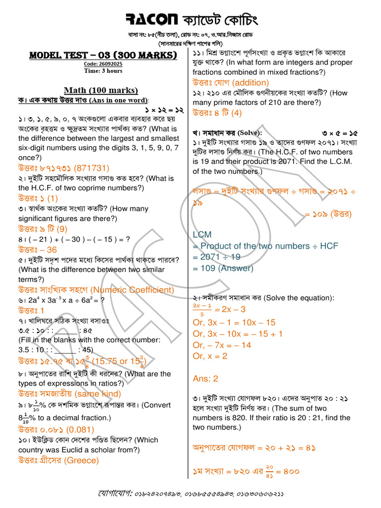 Model Test 03 26092025 - Ans | PDF
