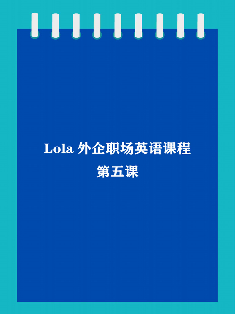 Lora 5 | PDF