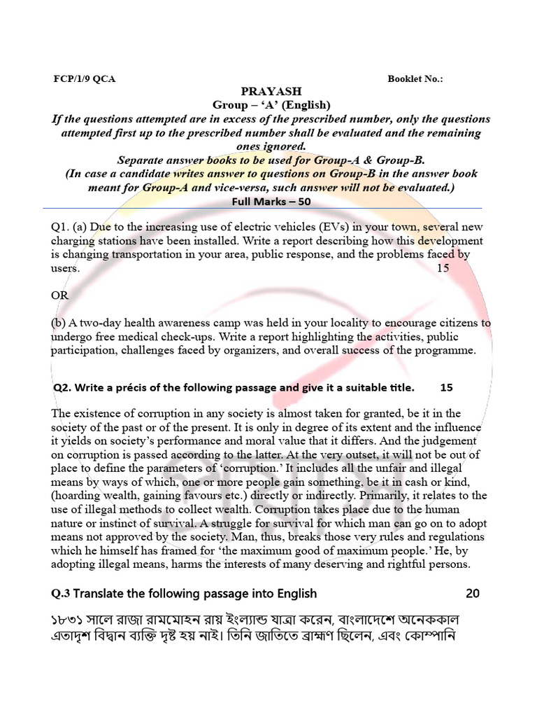 PSC Mock 2 | PDF