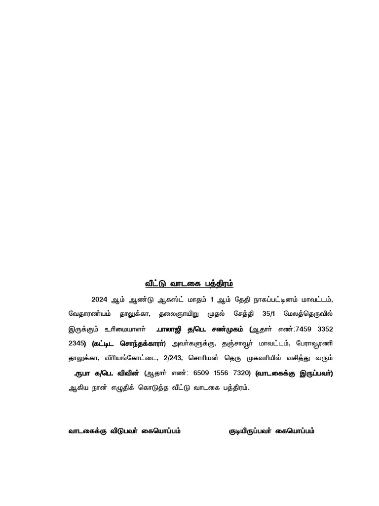 Veettu Vadagai Pathiram Ruba | PDF