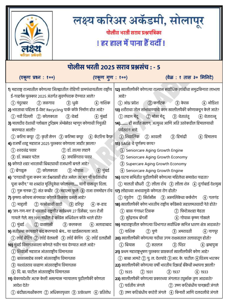 POLICE TEST PAPER 5 - Que | PDF