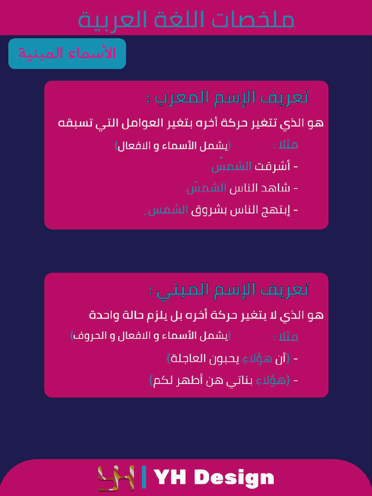 Arabic | PDF