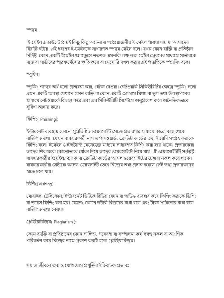 Chapter 1 Bangla 10 Dec | PDF