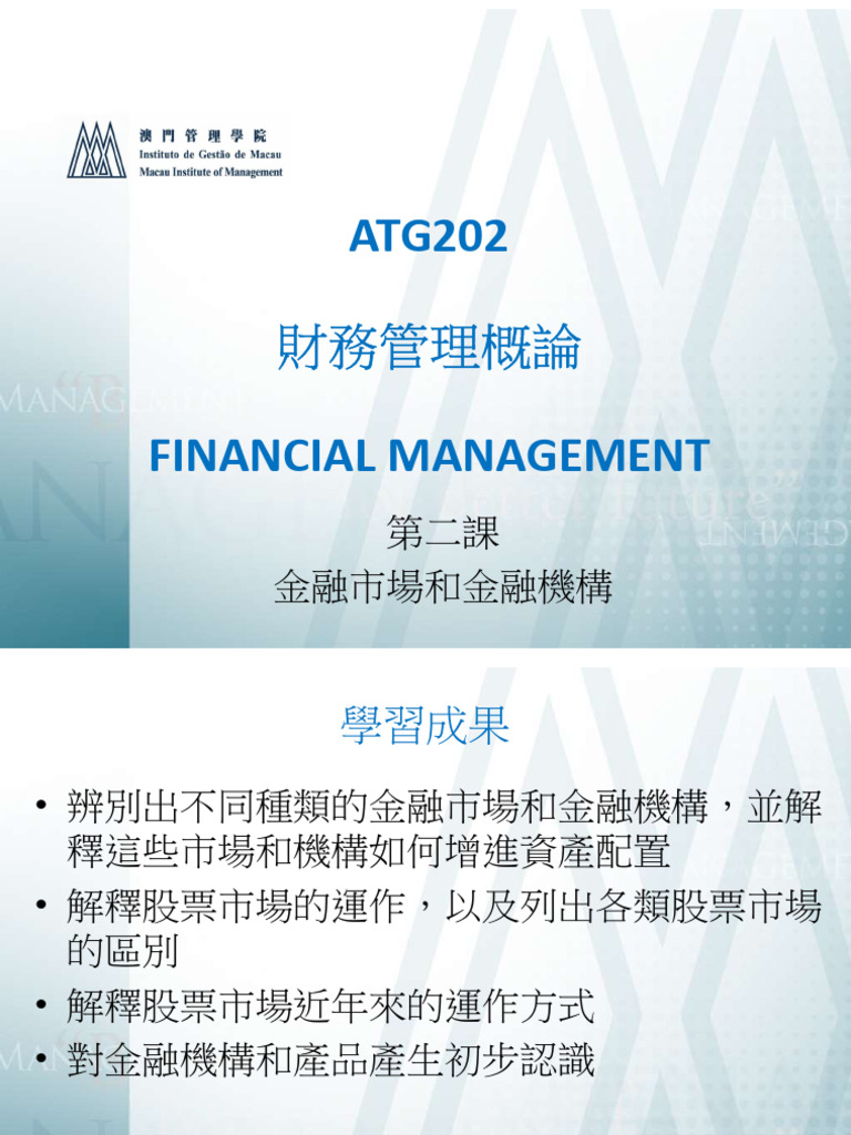 ATG202 - Lecture 2 - PDF | PDF