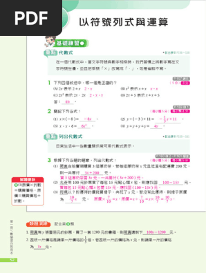 習作解答| PDF