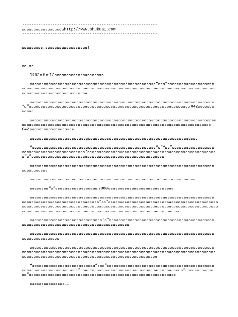 夏墟 | PDF