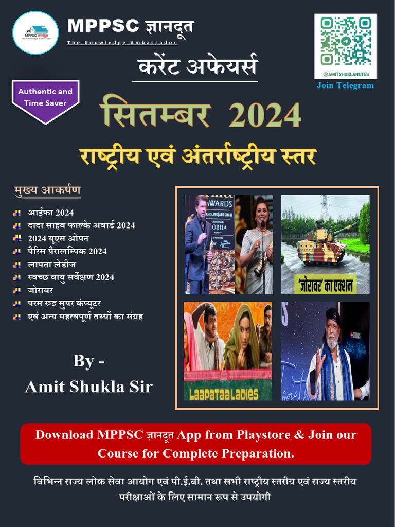September 2024 Current Affairs | PDF