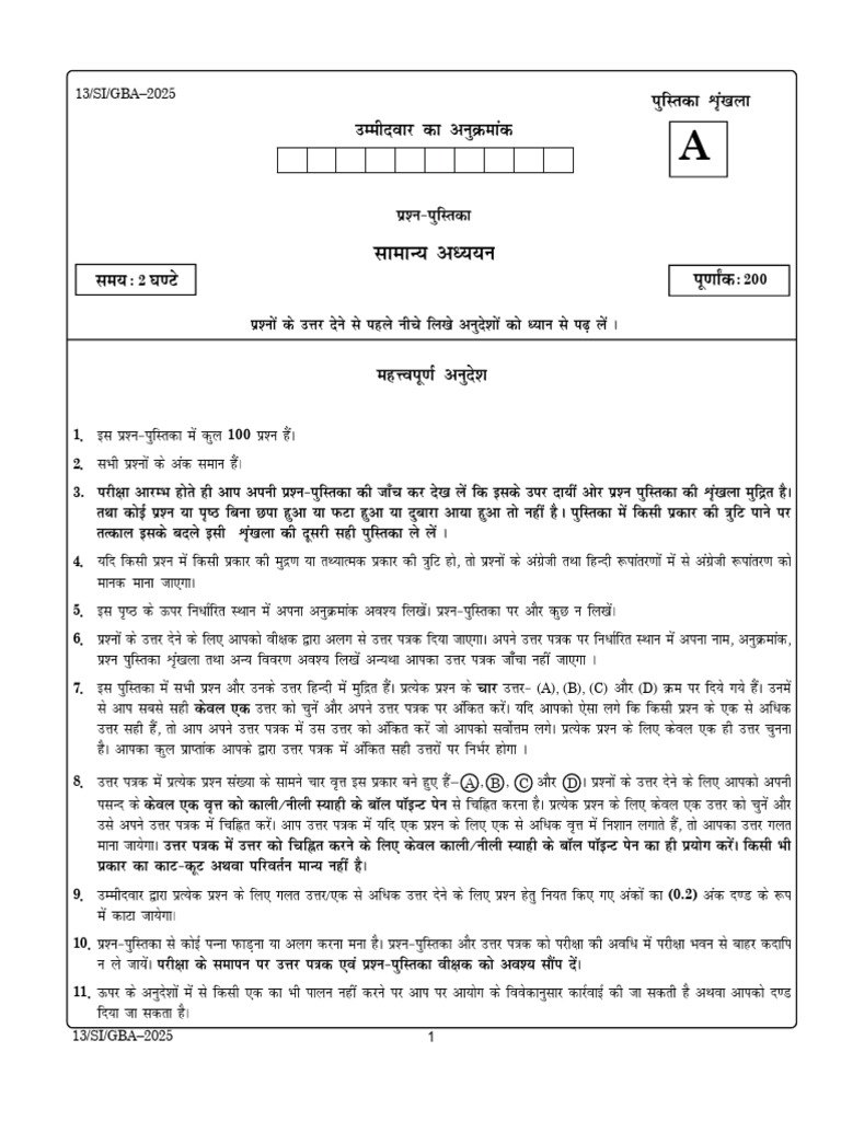 Gyan Bindu G.S Academy Test 2025 | PDF