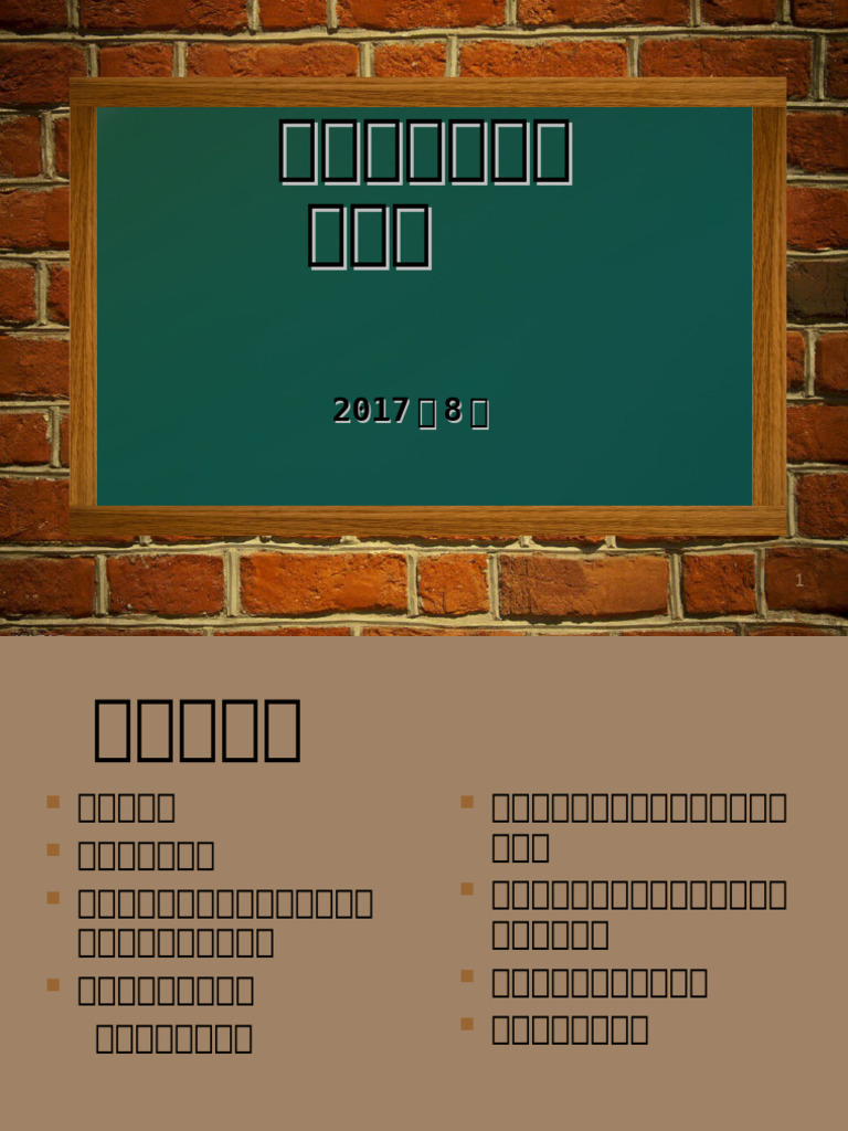 8 比特币介绍ppt | PDF