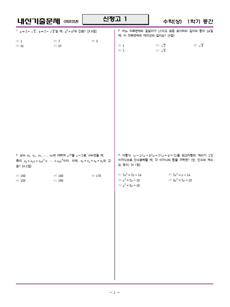 %EC%8B%A0%EC%A0%95%EA%B3%A0%EB%93%B1%ED%95%99%EA%B5%90_1%ED%95%99%EB%85 ...