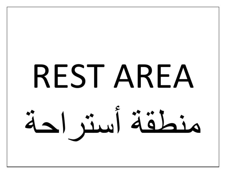Rest Area Pictogram | PDF