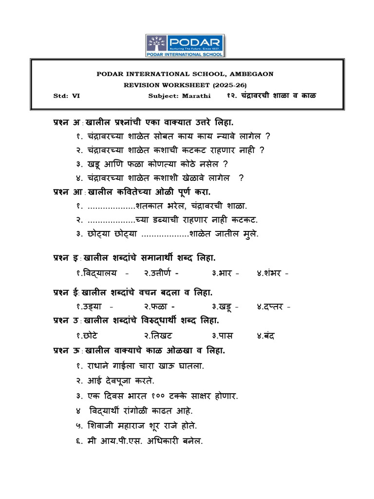 1764872118077.PT-2 STD 6 - Revision-2 | PDF