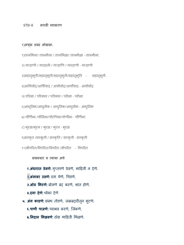 STD - X Marathi Grammar July | PDF