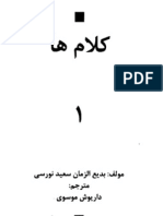 Farsça Sözler