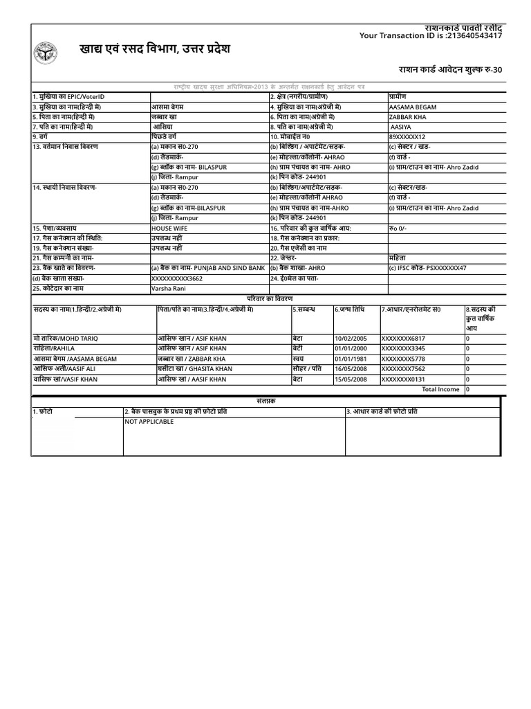 Online Ration Card Management | PDF