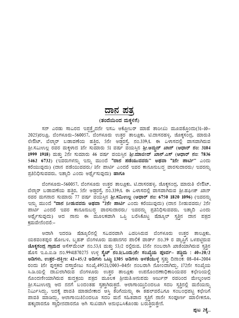 Samiulla | PDF
