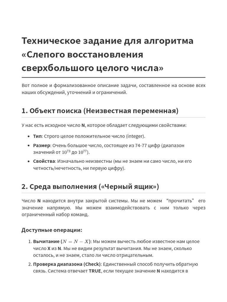 Task Specification Final Single Page | PDF